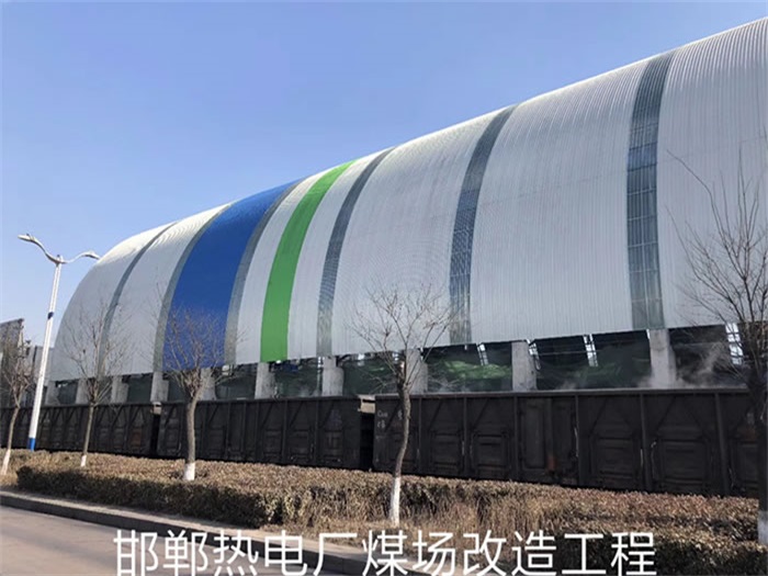 朝阳热电厂煤场改造工程